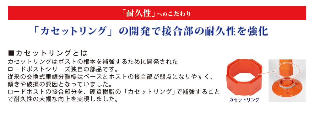 耐久性へのこだわり