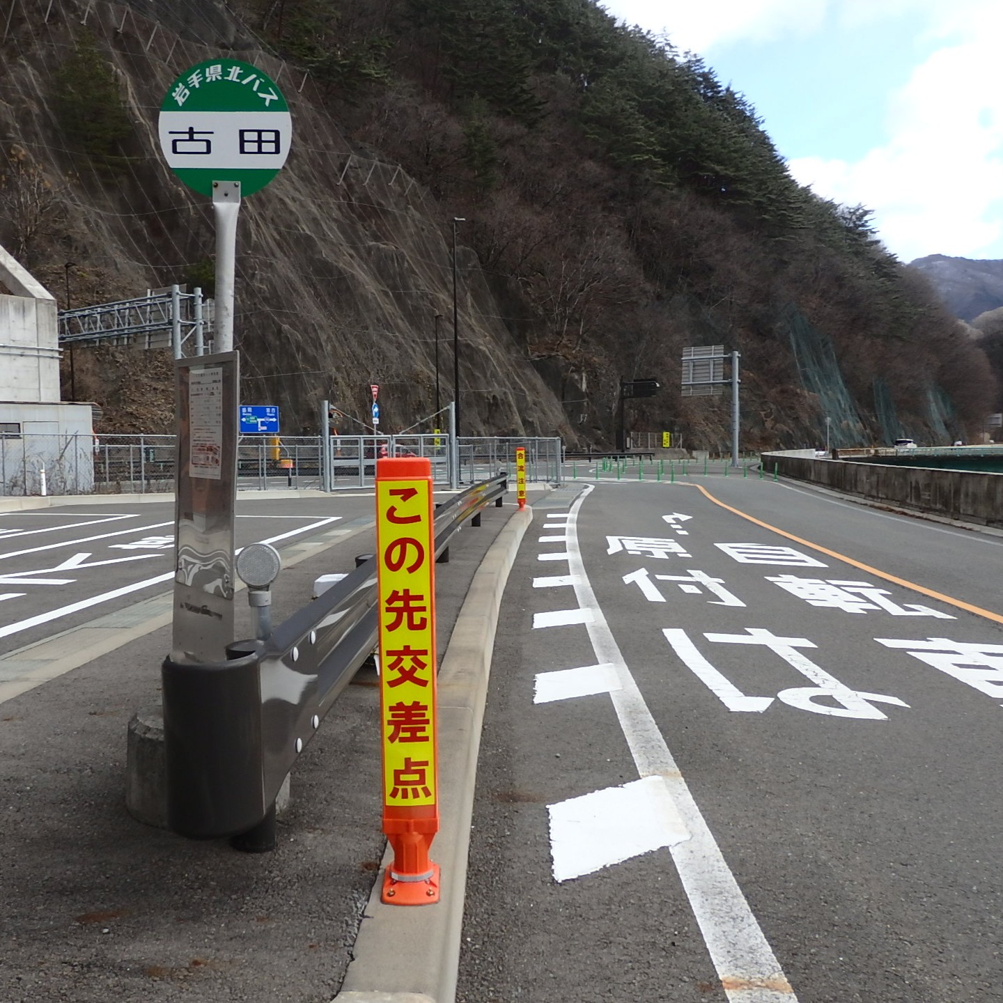 国道の事績画像