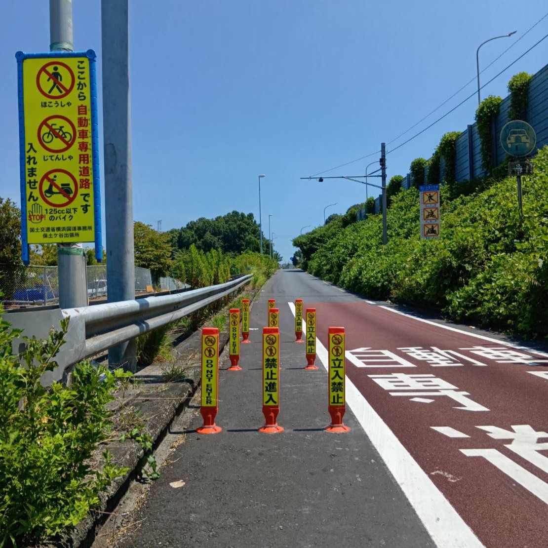自動車専用道路入口の事績画像
