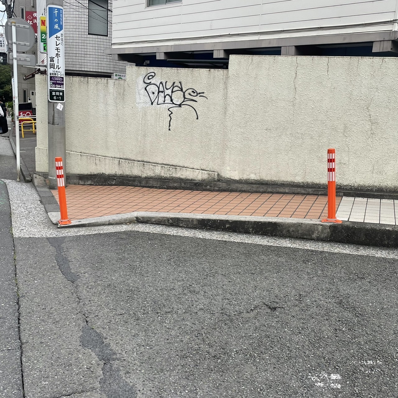 一般道の事績画像