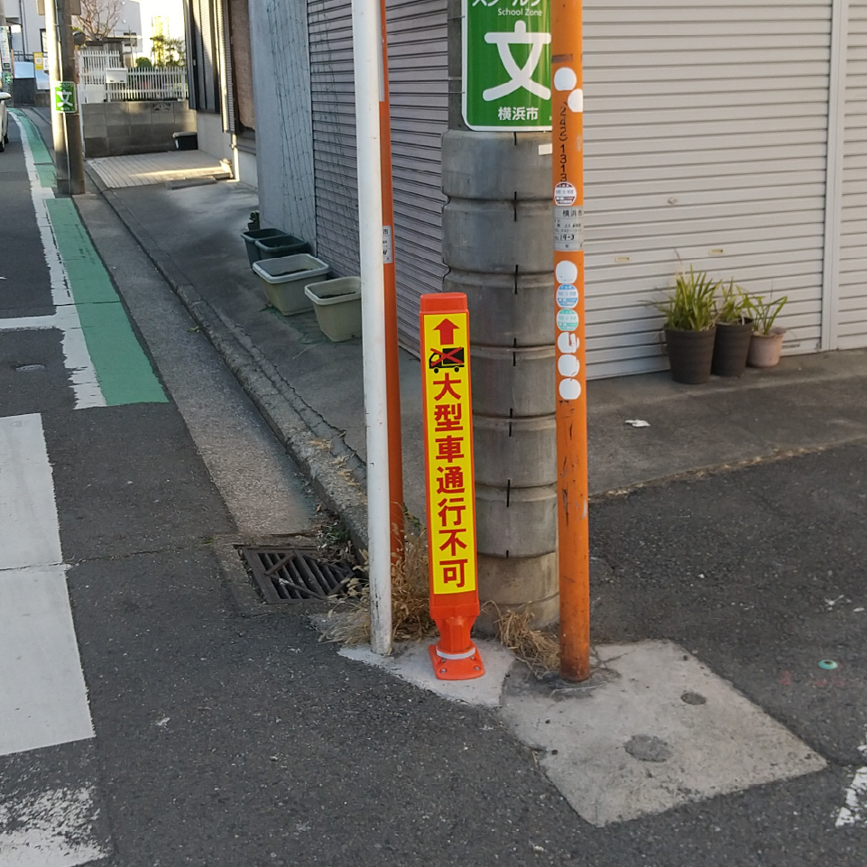 一般道の事績画像